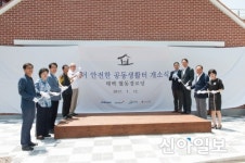태백시, 혈동경로당 개소식 가져