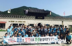 내일로 대학생 문경관광 체험 여행