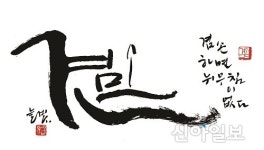 수덕사 선미술관서 심응섭 작가 초대전