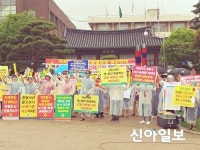 산업폐기물 매립 반대위원회, 서산시청 앞서 집회