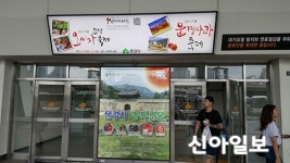 문경시 농특산물, 인지도 높여라