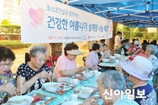 포스코건설 어르신들 삼계탕 드시고 힘내세요