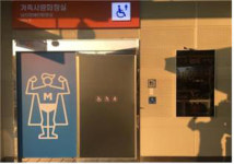 고속도로휴게소 화장실에 여행 알짜배기 정보가 가득