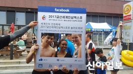 금산, 2017 세계인삼엑스포 홍보