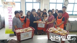 남원자원봉사센터 사랑의 빵 후원