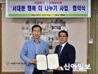 이웃에 희망… 서대문구 행복 더 나누기