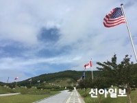 국립영천호국원, 6·25전쟁 정전협정 기념식 개최
