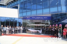 연천군 종합복지관 신축… 개관식 개최