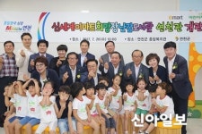 연천, 신세계이마트 희망장난감 도서관 개관