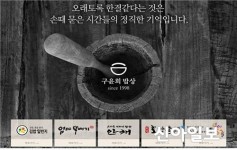 김밥일번지… 부산 등 영남권 전역으로 가맹점 확대