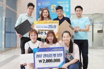 구미대 베트남 웬티화이짱 학생 '경북 골든벨'서 장원
