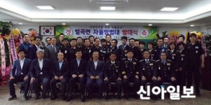 논산서, 방범활동 강화 벌곡면 자율방범대 발대