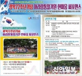 서산 광복 72주년 제3회 아리랑 통일기원 한마음 퍼포먼스