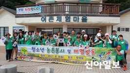 서구 새마을회-청소년 무의도서 자연정화 활동