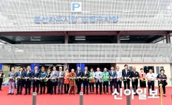 [포토] 문산자유시장 공영주차장 준공