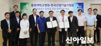 KTL-충북대학교병원, 의료산업 연구 협력 맞손
