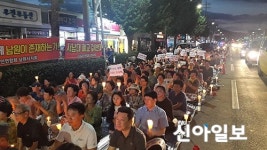 서남운수㈜ | 남원시민 '서남대 정상화' 촛불 시위