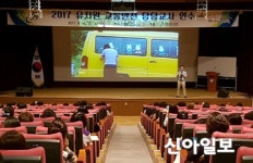 충남교육청, 유치원 교사 교통안전교육 연수 실시
