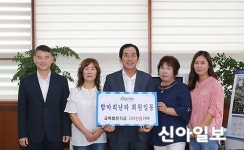 합천 덕곡 밤마리난타, 교육발전기금 기탁