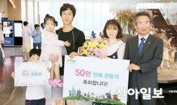 국립낙동강생물자원관, 전시관 관람객 50만명 돌파