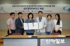 장기요양기관 감정근로자 복지 증진 협력