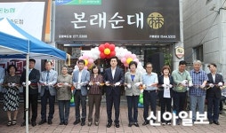 포항시 본래순대 죽도점 오픈