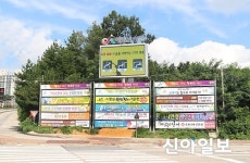 서산시 예천 사거리에 재해예방 전광판 설치