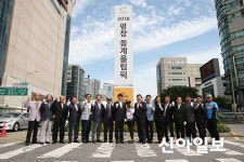 강동구, 평창동계올림픽 성공 개최 지원