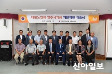 대한노인회 양주시지회, 자문위원 위촉식 개최