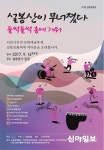 이천시, 제31회 설봉문화제 개최