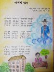 대전평생학습관, 전국성인문해교육 시화전 최우수상