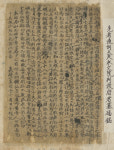 경상대 도서관, 남명 조식 선생 친필 기증받아