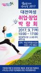 메이크 어 딜리버리(대전시청점) | "대전시청으로 여성취업하러 오세요"