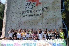 서울남부청소년꿈키움센터, 사제동행캠프 열어