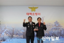 태백소방서, 화재진압유공자 감사패 전달식