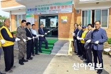 정읍, 생명사랑 녹색마을 협약·현판식