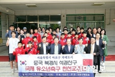 [포토뉴스] 마포 신북초, 中 북경서 친선 축구경기