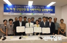 충남도-대전노동청-순천향대학교천안병원 노사, 산업안전 협약