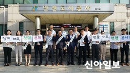 [포토] 인천도시공사, 노사 상생 청렴실천 캠페인