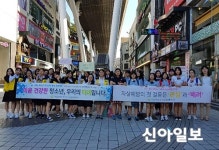 대전 중구정신건강복지센터, 생명사랑 연합캠페인 실시