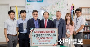군산시 청원한사랑 나눔행사