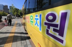 내일 사립유치원 정상 운영… 애꿎은 학부모 혼란만