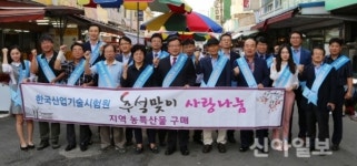 KTL, 추석 앞두고 진주 중앙시장서 장보기 행사