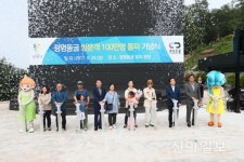 동굴테마파크 ‘광명동굴’ 올해 관람객 100만명 돌파
