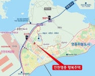 인천영종·대전목동 등 전국 4곳 '행복주택 입주자 모집'