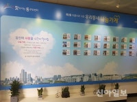 양천구 목2동, 동주민센터 1층에 홍보알림판 설치