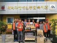 대덕구장애인종합복지관, ‘행복한명절나눔’ 행사 가져