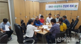 도영수도공무소 | 철원, 추석연휴 안정적 식수공급 비상근무