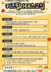 우리다문화재단, 키즈 필라테스 교실 개설