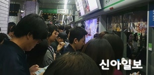 출근길 분당선 모란역 열차 고장… 50여분 운행 중단